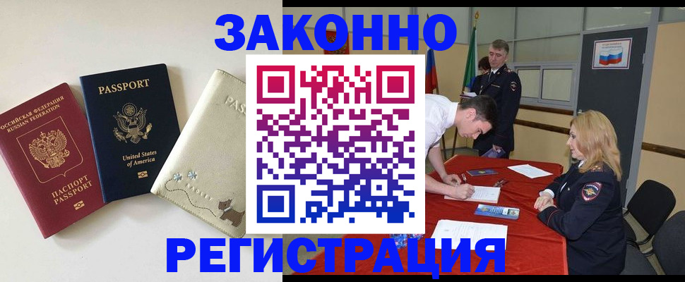 прописка для военкомата в Петровске