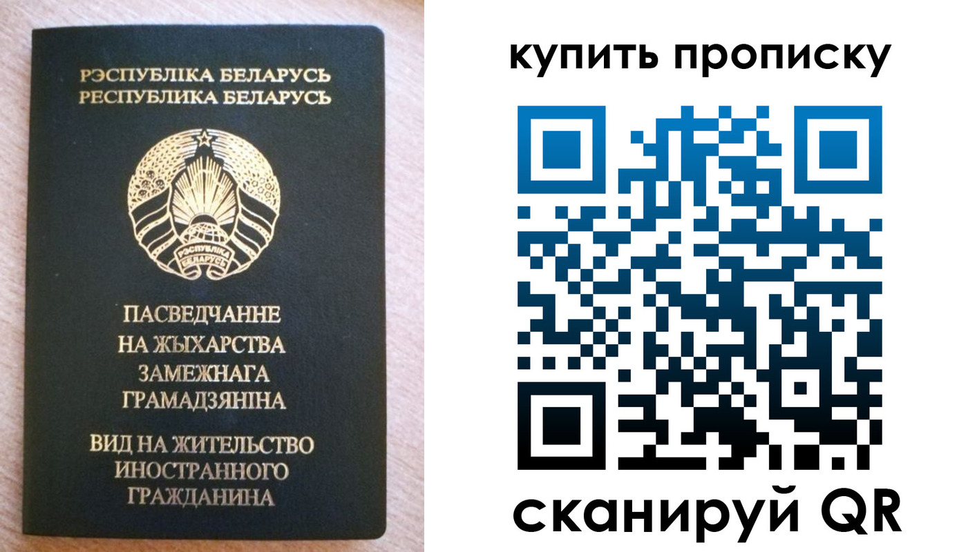 прописка паспорт в Петровске