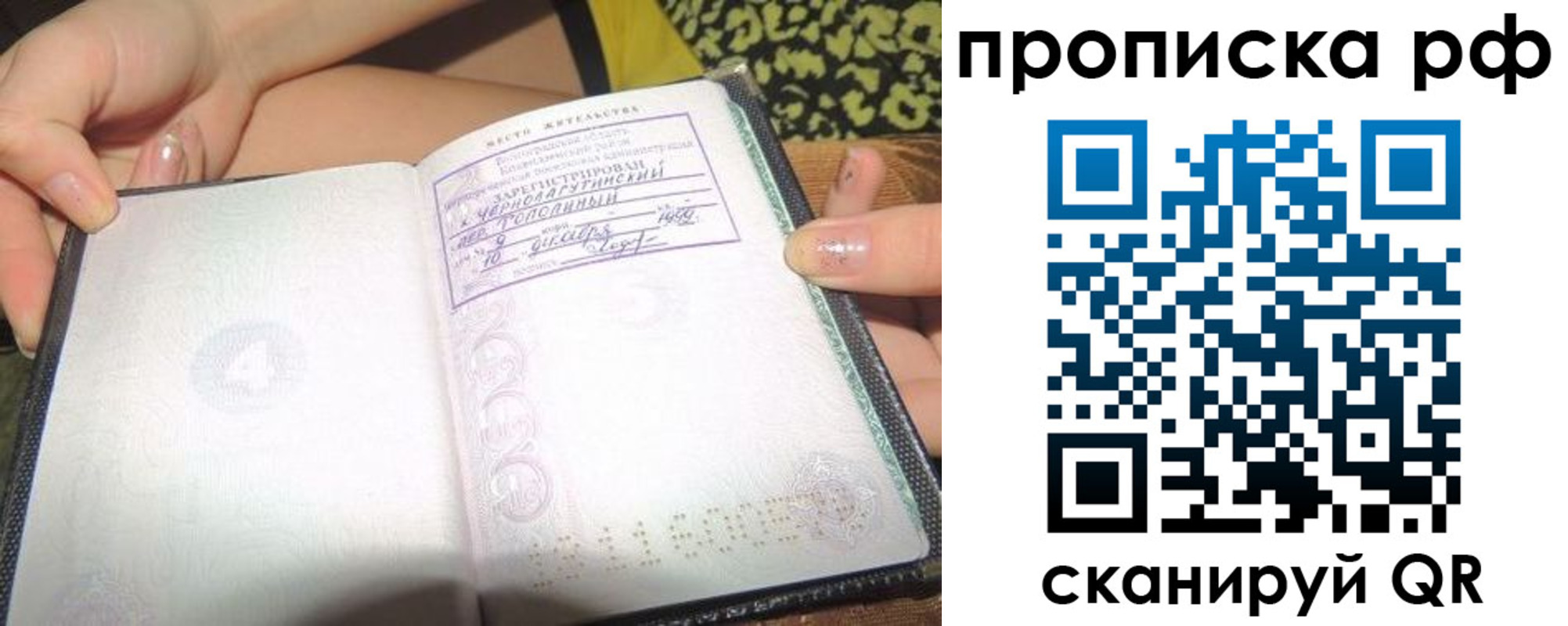 пропишу в квартире в Петровске