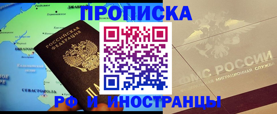 прописка в квартире в Петровске