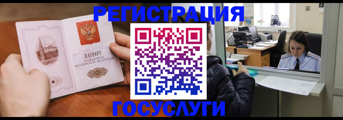 прописка в Петровске