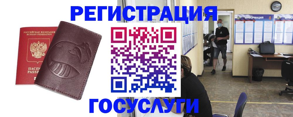 прописка ребенка в Петровске