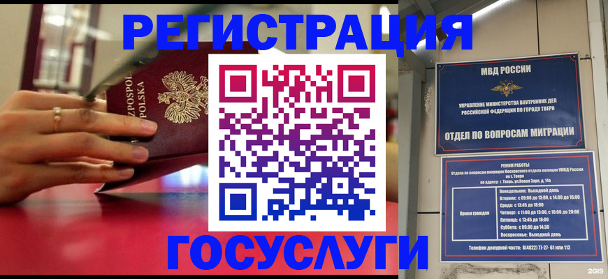 прописка от собственника в Петровске