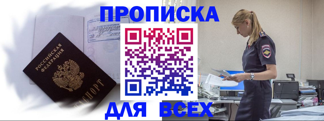 временная регистрация надежно в Петровске