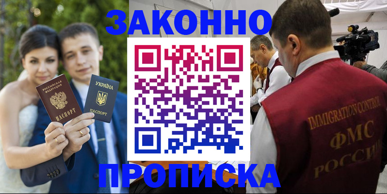 регистрация для школы в Петровске