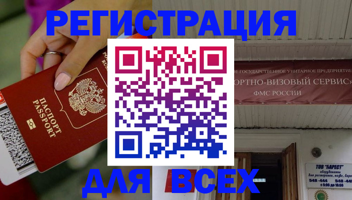 прописка регистрация в Петровске