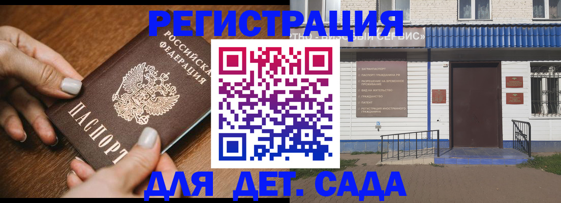 временная регистрация поиск в Петровске