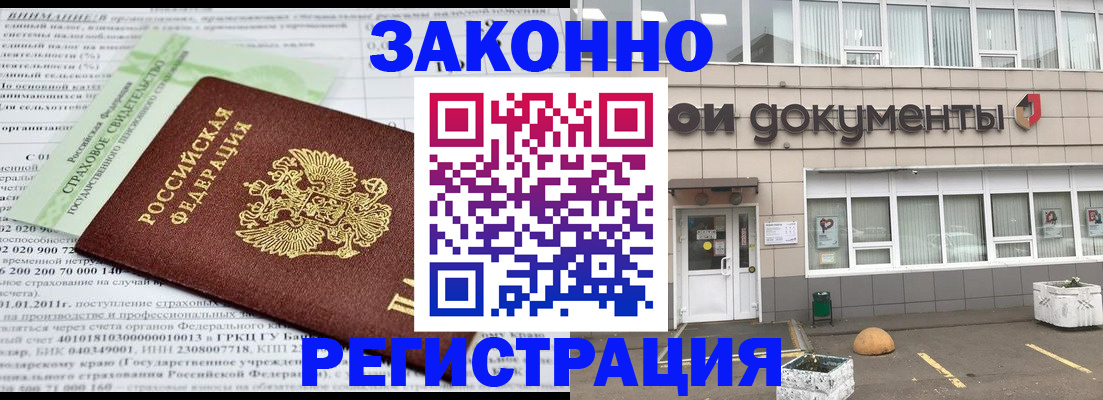 миграционный учет в Петровске