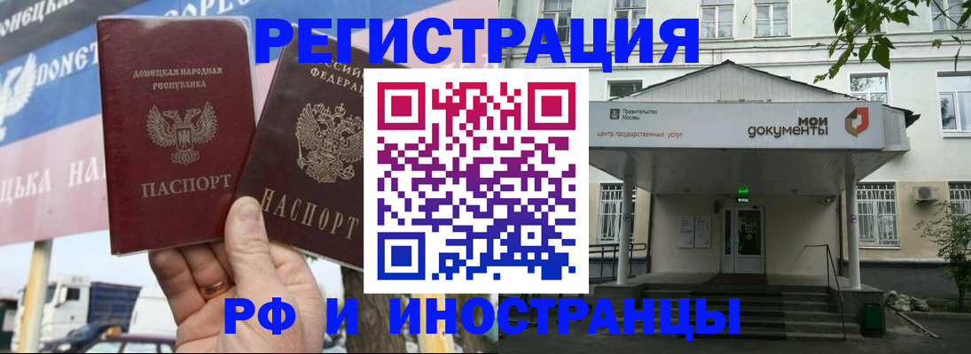 прописка 2025 в Петровске