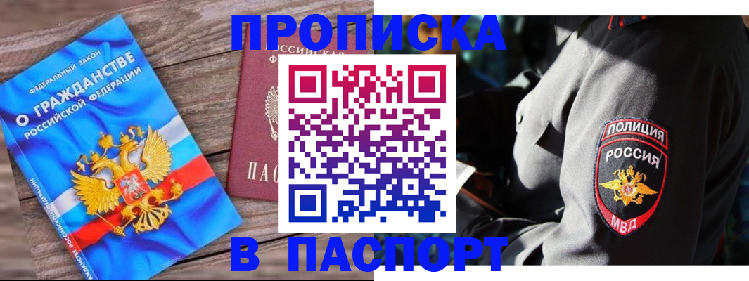 временная регистрация надежно в Петровске